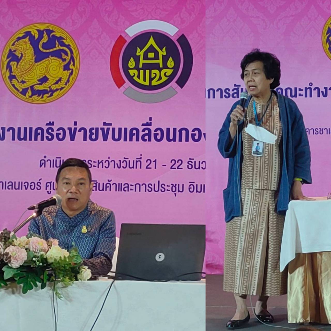 ?พช.ราชบุรี ร่วมขับเคลื่อนกองทุนพัฒนาบทบาทสตรี ระดับประเทศ