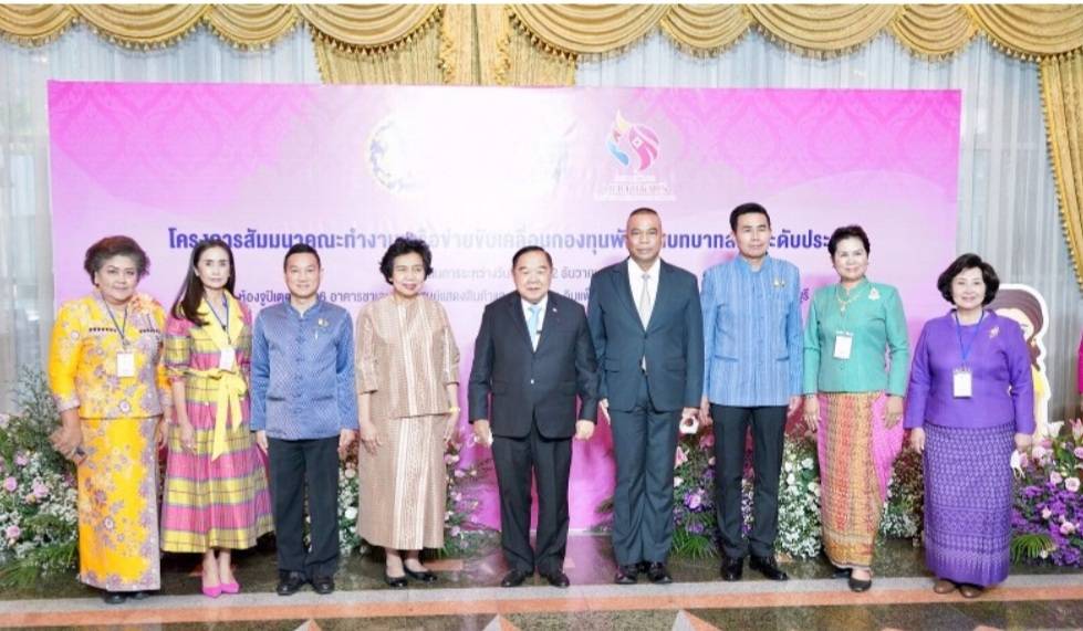 ?พช.ราชบุรี ร่วมขับเคลื่อนกองทุนพัฒนาบทบาทสตรี ระดับประเทศ