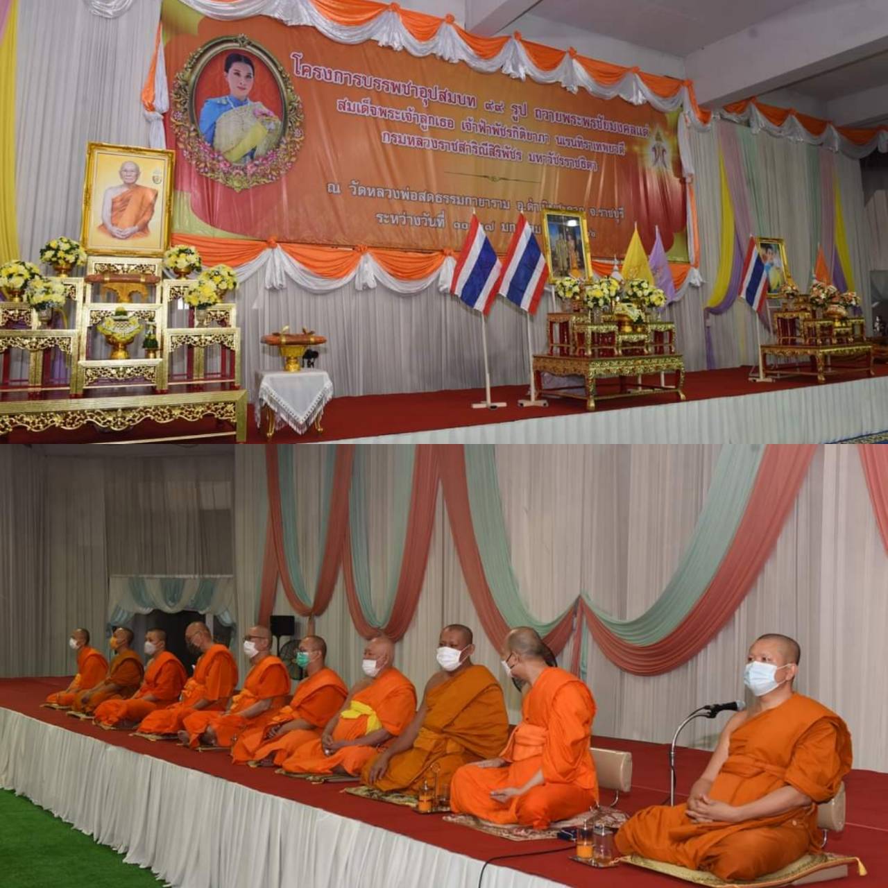 ?พช.ราชบุรี ร่วมพิธีบรรพชาอุปสมบทเพื่อถวายพระพรชัยมงคลแด่สมเด็จพระเจ้าลูกเธอเจ้าฟ้าพัชรกิติยาภา นเรนทิราเทพยวดี กรมหลวงราชสาริณีสิริพัชร มหาวัชรราชธิดา