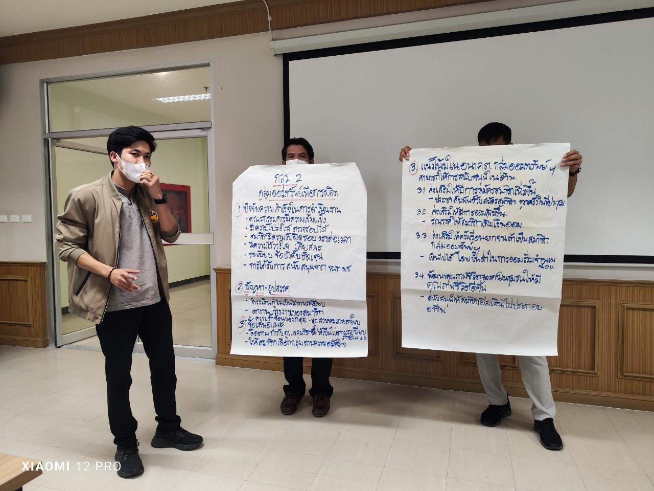 ? พช.ราชบุรี จัดประชุมเชิงปฏิบัติการเพิ่มศักยภาพงานทุนชุมชนเสริมสร้างธรรมาภิบาลและการเข้าถึงแหล่งทุน ประจำปีงบประมาณ พ.ศ. 2566