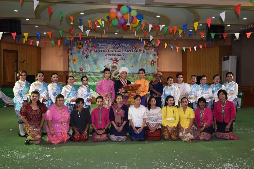 ? พช.ราชบุรี ร่วมเป็นคณะกรรมการคัดเลือกการประกวดร้องเพลง “รำวงมหาดไทยเพื่อคนไทย” จังหวัดราชบุรี