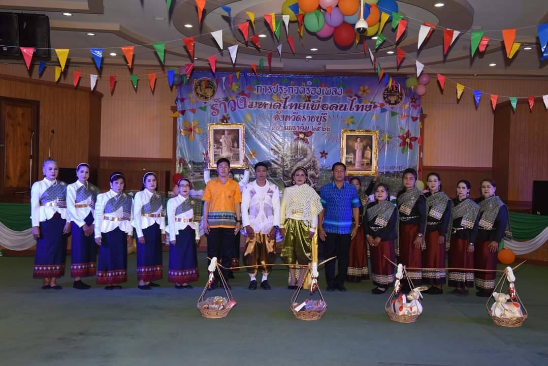 ? พช.ราชบุรี ร่วมเป็นคณะกรรมการคัดเลือกการประกวดร้องเพลง “รำวงมหาดไทยเพื่อคนไทย” จังหวัดราชบุรี