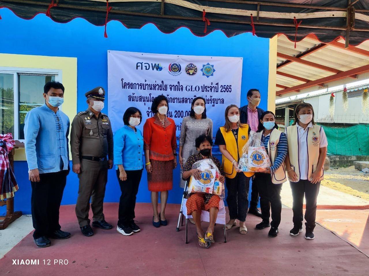 ? ศจพ.จังหวัดราชบุรี ส่งมอบ “บ้านห่วงใยจากใจ GLO” ส่งมอบความสุขให้แก่ครัวเรือนเป้าหมาย TPMAP