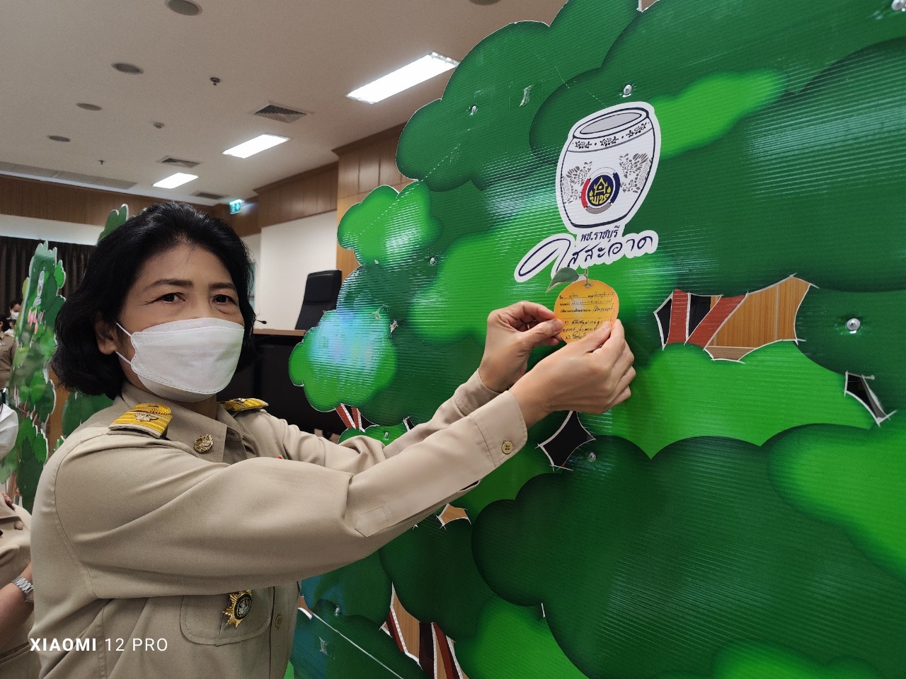 ? พช.ราชบุรี kick off การขับเคลื่อนโครงการพัฒนาชุมชนราชบุรีใสสะอาด ประจำปี 2566