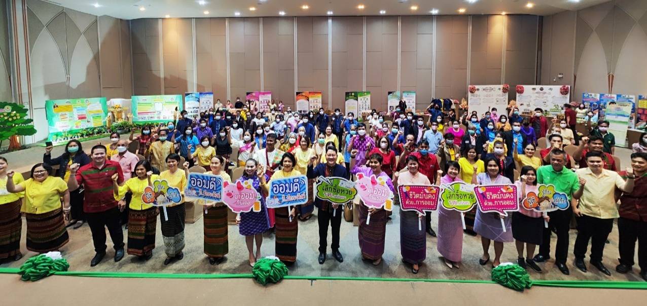 ?พช.ราชบุรี เป็นเจ้าภาพจัด “มหกรรมการออมลดความเหลื่อมล้ำ” (ระดับภูมิภาค) เนื่องในวันคล้ายวันก่อตั้งกลุ่มออมทรัพย์เพื่อการผลิต ครบรอบ 49 ปี