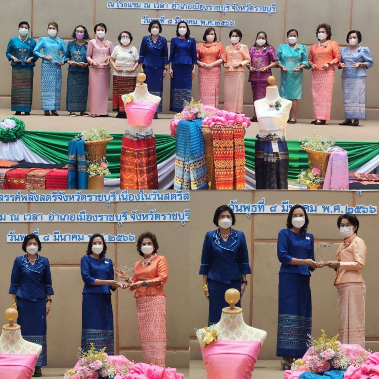 ?จังหวัดราชบุรี (พช.ราชบุรี ผนึกกำลังองค์กรสตรี) จัดกิจกรรมรวมพลังสตรีและผู้นำพัฒนาชุมชน ส่งเสริม “ผ้าไทย ใส่ให้สนุก” ตามพระดำริ สมเด็จพระเจ้าลูกเธอ เจ้าฟ้าสิริวัณณวรี นารีรัตนราชกัญญา เนื่องในวันสตรีสากล ประจำปี 2566