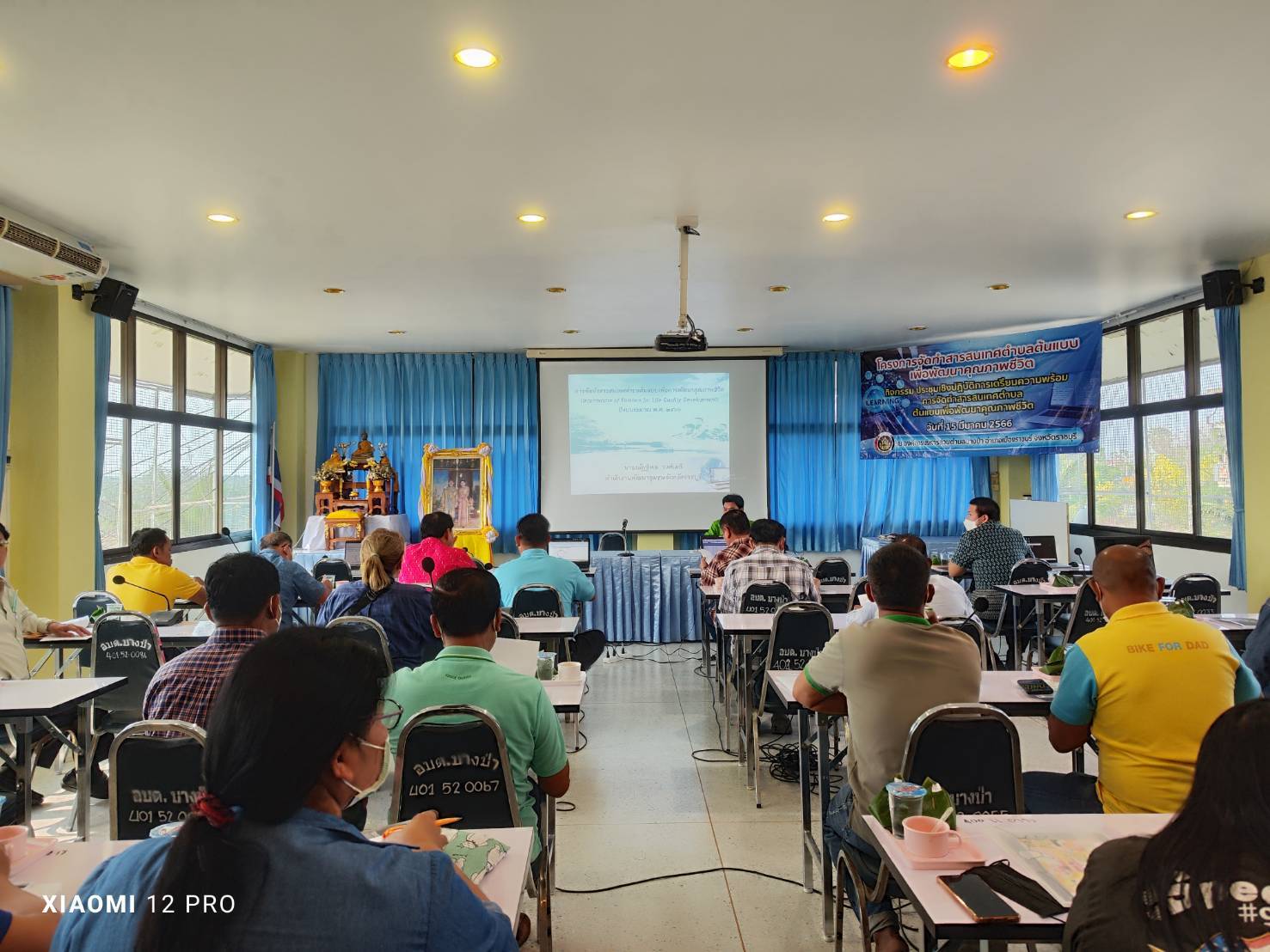 ?พช.ราชบุรี เร่งขับเคลื่อนการดำเนินงานสารสนเทศตำบลต้นแบบเพื่อพัฒนาคุณภาพชีวิต ประจำปี 2566