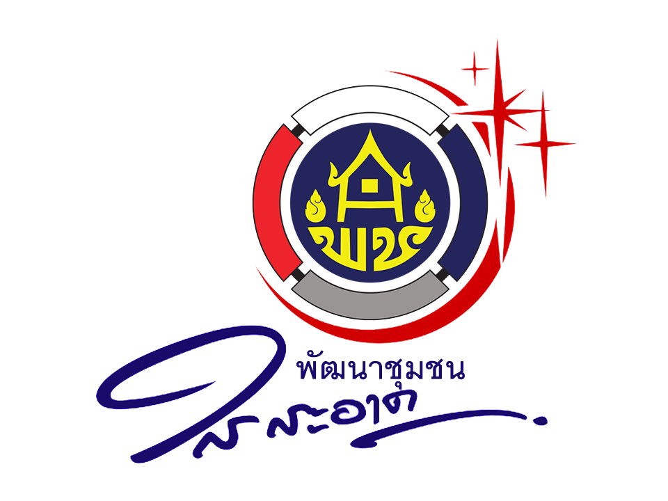 ?พช.ราชบุรี ตรวจประเมินผลการดำเนินกิจกรรม “พัฒนาชุมชนอำเภอใสสะอาด” ในมิติที่ 2 สำนักงานสะดวก ตามโครงการพัฒนาชุมชนราชบุรีใสสะอาด ประจำปีงบประมาณ พ.ศ. 2566