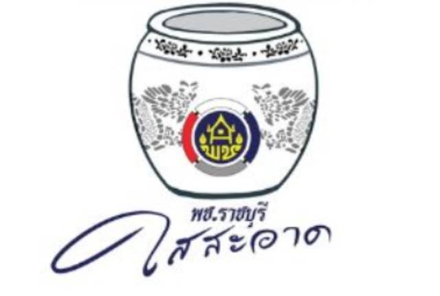 ?พช.ราชบุรี ตรวจประเมินผลการดำเนินกิจกรรม “พัฒนาชุมชนอำเภอใสสะอาด” ในมิติที่ 2 สำนักงานสะดวก ตามโครงการพัฒนาชุมชนราชบุรีใสสะอาด ประจำปีงบประมาณ พ.ศ. 2566