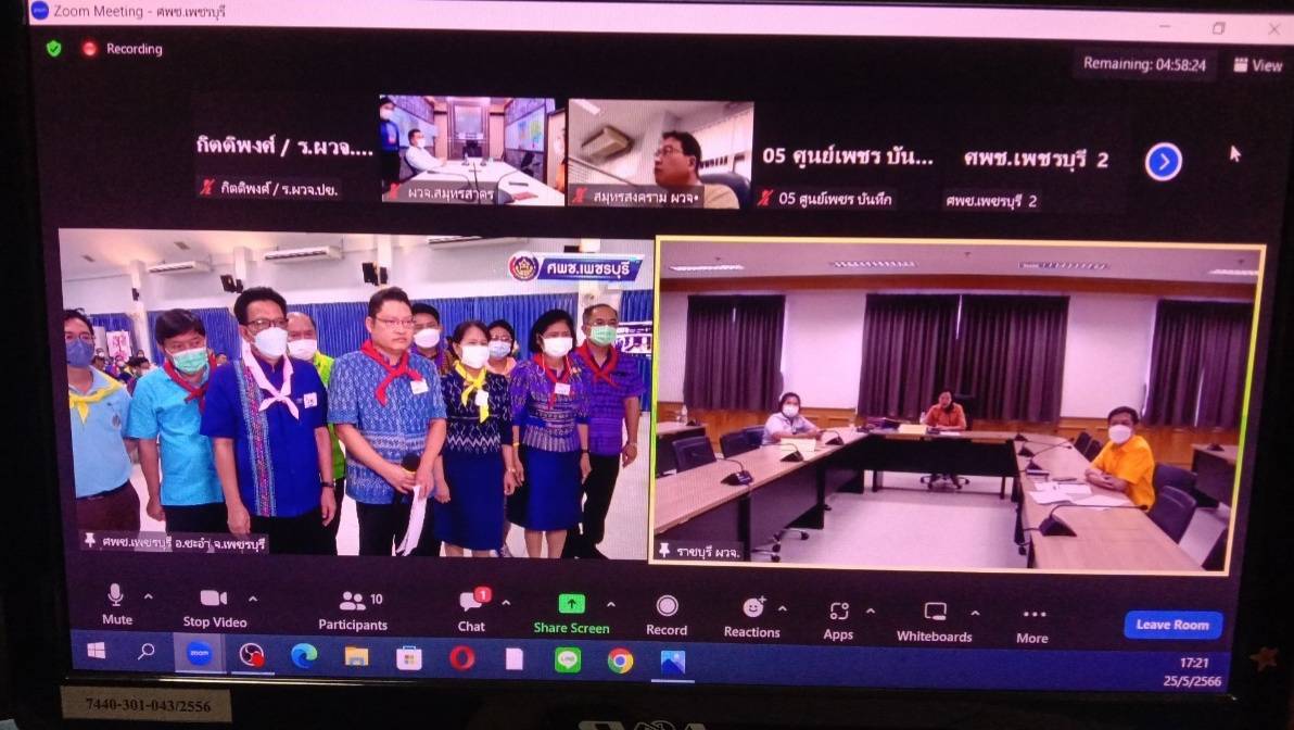 ?ทีม P-CAST ราชบุรี นำเสนอผลการจัดทำแผนแม่บทการขับเคลื่อนงานพื้นที่จากการจัดทำแผนและประสานแผนพัฒนาพื้นที่แบบบูรณาการ P-CAST(Province Change Agent for Strategic Transformation)ตามโครงการฝึกอบรมเชิงปฏิบัติการ : ผู้บริหารระดับสูง กระทรวงมหาดไทย