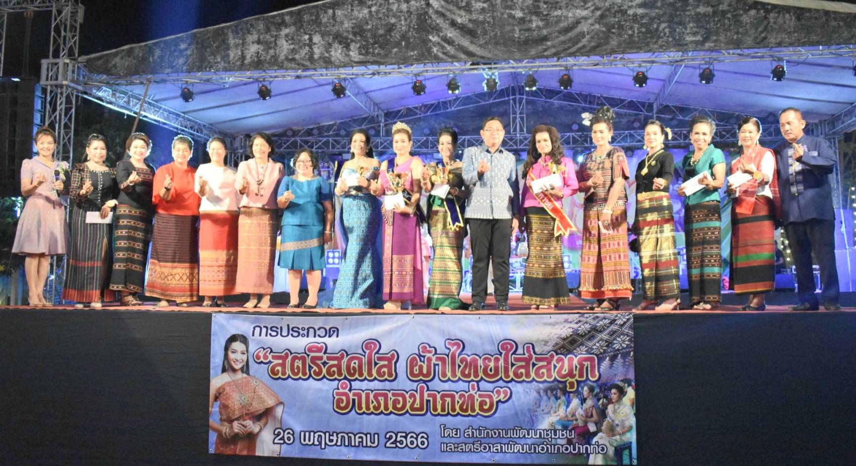 ?พช.ราชบุรีร่วมพิธีเปิดงานมะม่วงและของดีปากท่อและจัดการประกวดเพื่อรณรงค์ส่งเสริมการสวมใส่ผ้าไทย”สตรีสดใส ผ้าไทยใส่สนุก”