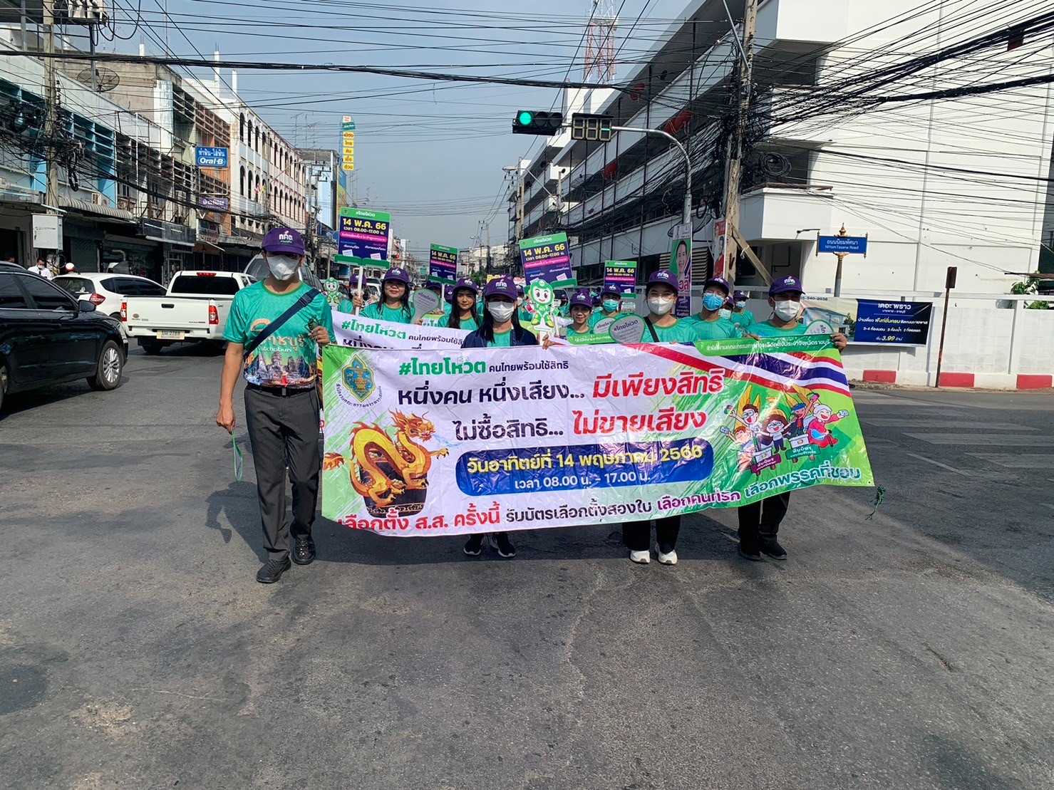 ?พช.ราชบุรี เข้าร่วมกิจกรรม BIG DAY ออกเดินรณรงค์โค้งสุดท้าย เชิญชวนประชาชนออกไปใช้สิทธิเลือกตั้ง ส.ส. #ไทยโหวต คนไทยพร้อมไปใช้สิทธิ