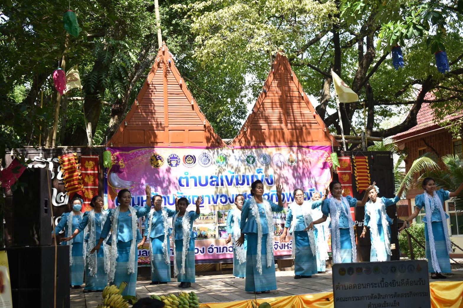 ?จังหวัดราชบุรี ลงพื้นที่ ตัดสินการคัดเลือกกิจกรรมพัฒนาชุมชนดีเด่นฯ ประเภทตำบลเข้มแข็งตามหลักปรัชญาของเศรษฐกิจพอเพียง (วันที่ 1)