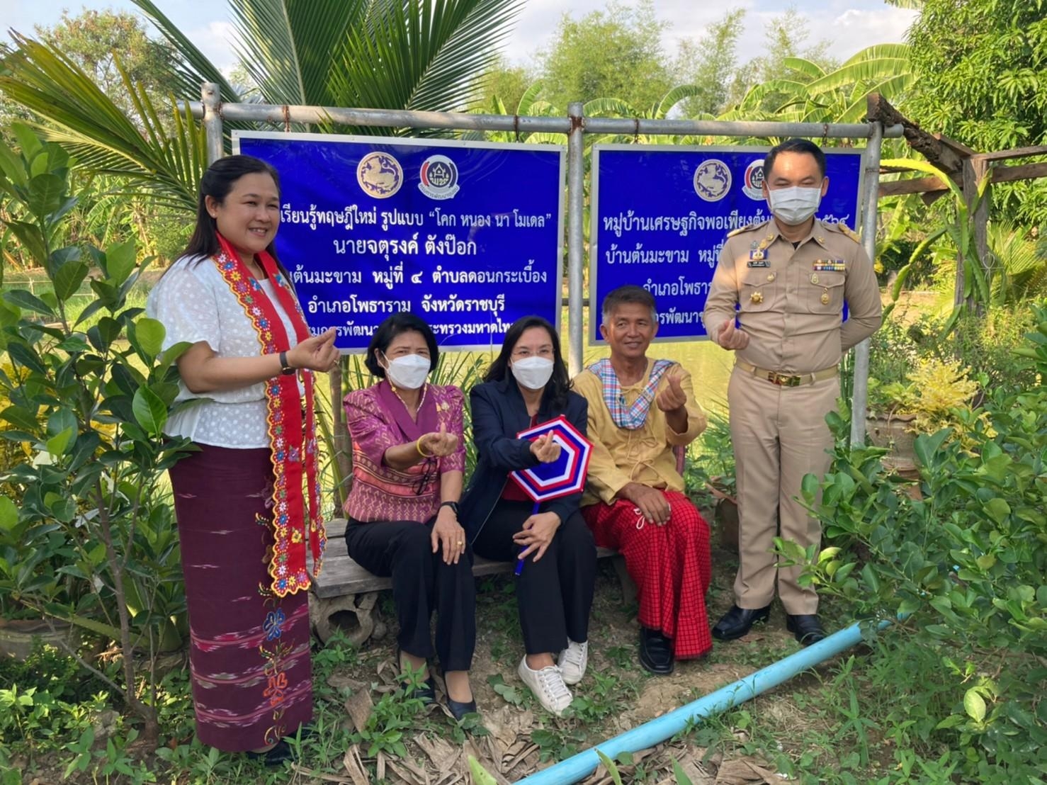 ?จังหวัดราชบุรี ลงพื้นที่ ตัดสินการคัดเลือกกิจกรรมพัฒนาชุมชนดีเด่นฯ ประเภทตำบลเข้มแข็งตามหลักปรัชญาของเศรษฐกิจพอเพียง (วันที่ 1)