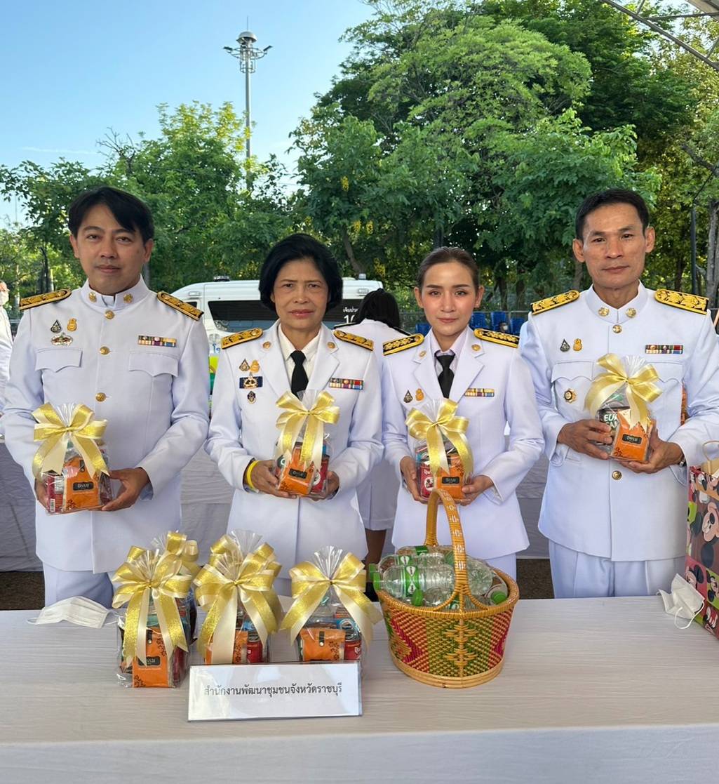 ?พช.ราชบุรี ร่วมพิธีทำบุญตักบาตร เพื่อถวายเป็นพระราชกุศล เนื่องในโอกาสวันเฉลิมพระชนมพรรษา สมเด็จพระนางเจ้าฯ พระบรมราชินี 3 มิถุนายน 2566