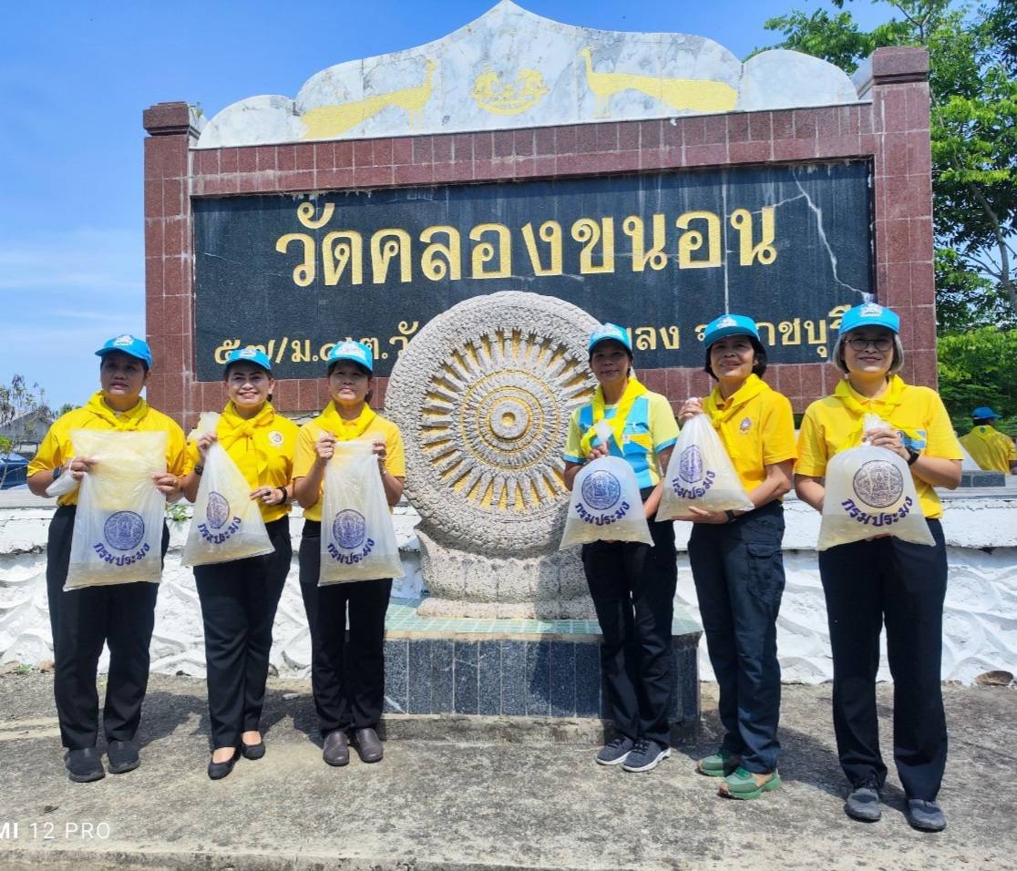 ?พช.ราชบุรี ร่วมกิจกรรมจิตอาสาพัฒนา เนื่องในโอกาสวันเฉลิมพระชนมพรรษา สมเด็จพระนางเจ้าฯ พระบรมราชินี 3 มิถุนายน 2566