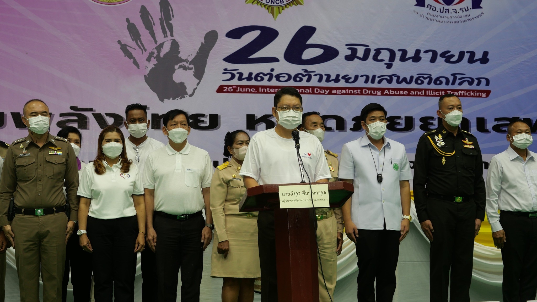 ?พช.ราชบุรี ร่วมงานวันต่อต้านยาเสพติดโลกปี 2566