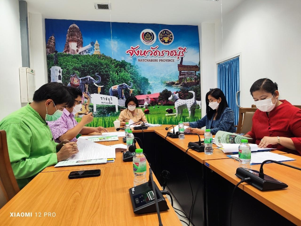 ? พช.ราชบุรี จัดประชุมคณะกรรมการพิจารณาคัดเลือกกลุ่มออมทรัพย์เพื่อการผลิตดีเด่นระดับจังหวัด