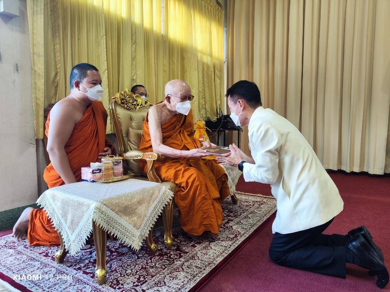 ?พช.ราชบุรี ร่วมพิธีทำบุญตักบาตรและเจริญพระพุทธมนต์ถวายพระราชกุศลฉลองพระชนมายุ 8 รอบ สมเด็จพระอริยวงศาคตญาณสมเด็จพระสังฆราชสกลมหาสังฆปริณายก 26 มิถุนายน 2566