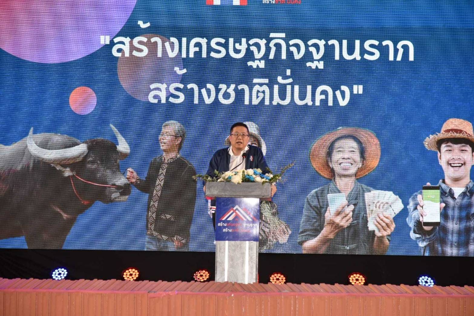 ?พช.ราชบุรี เข้าร่วมกิจกรรม“สร้างเศรษฐกิจฐานราก สร้างชาติมั่นคง”และร่วมให้การต้อนรับเลขานุการรัฐมนตรีประจำสำนักนายกรัฐมนตรี