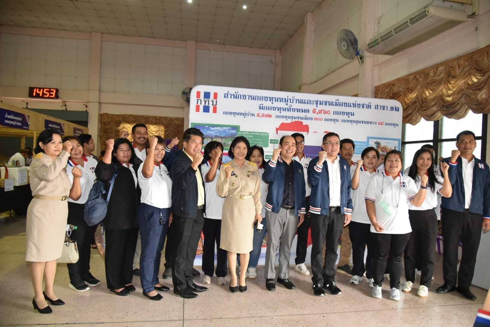 ?พช.ราชบุรี เข้าร่วมกิจกรรม“สร้างเศรษฐกิจฐานราก สร้างชาติมั่นคง”และร่วมให้การต้อนรับเลขานุการรัฐมนตรีประจำสำนักนายกรัฐมนตรี