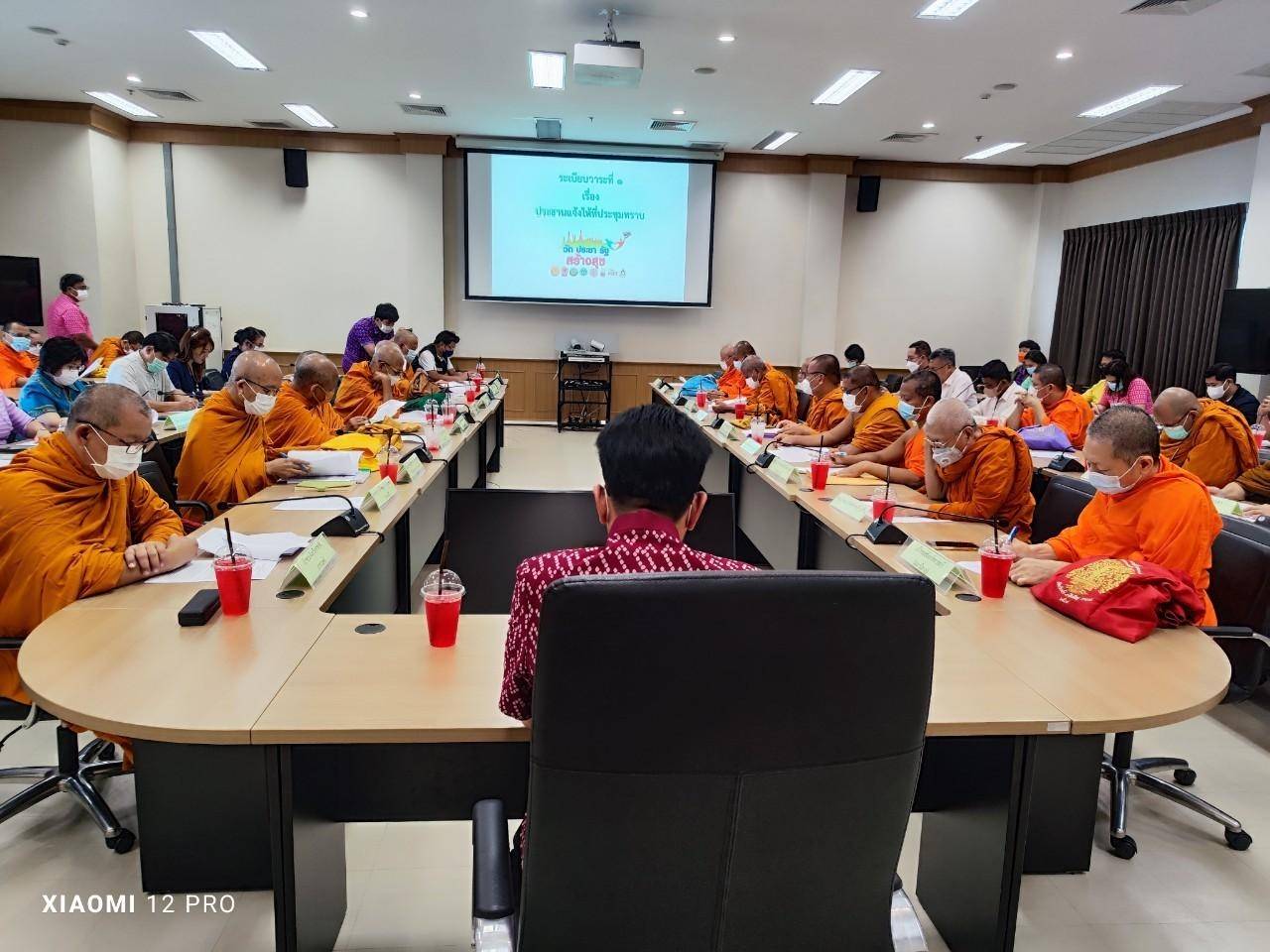 ? พช.ราชบุรี ร่วมประชุมคณะกรรมการขับเคลื่อนการดำเนินงานโครงการวัด ประชา รัฐ สร้างสุข ครั้งที่ 1/2566