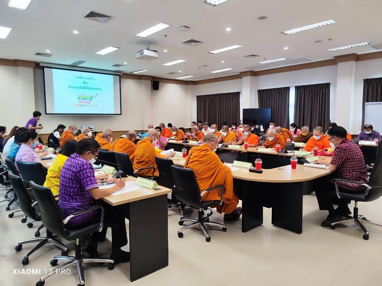 ? พช.ราชบุรี ร่วมประชุมคณะกรรมการขับเคลื่อนการดำเนินงานโครงการวัด ประชา รัฐ สร้างสุข ครั้งที่ 1/2566