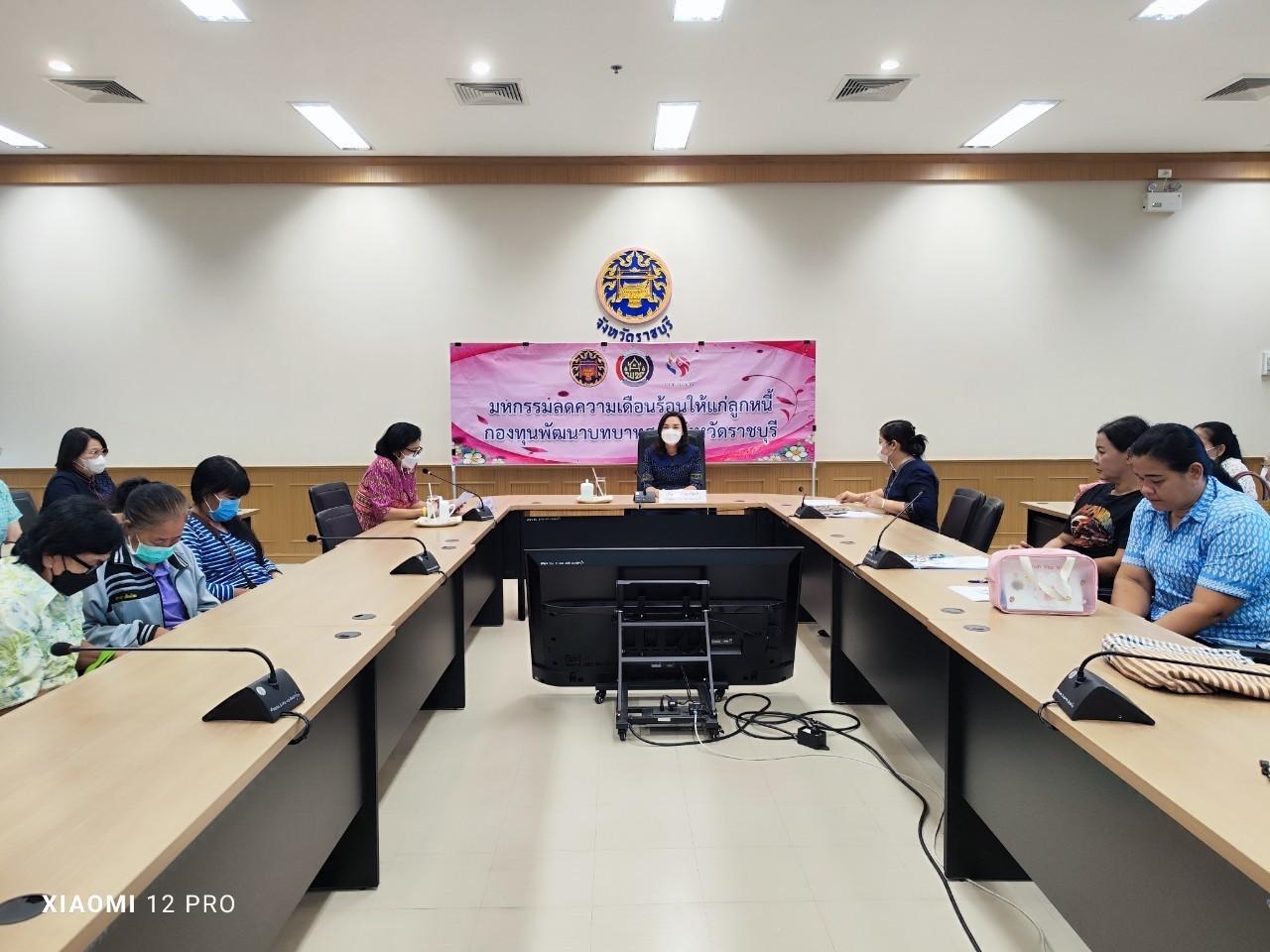 ? พช.ราชบุรี kick off มหกรรมลดความเดือดร้อนให้แก่ลูกหนี้ กองทุนพัฒนาบทบาทสตรี พ.ศ. 2566