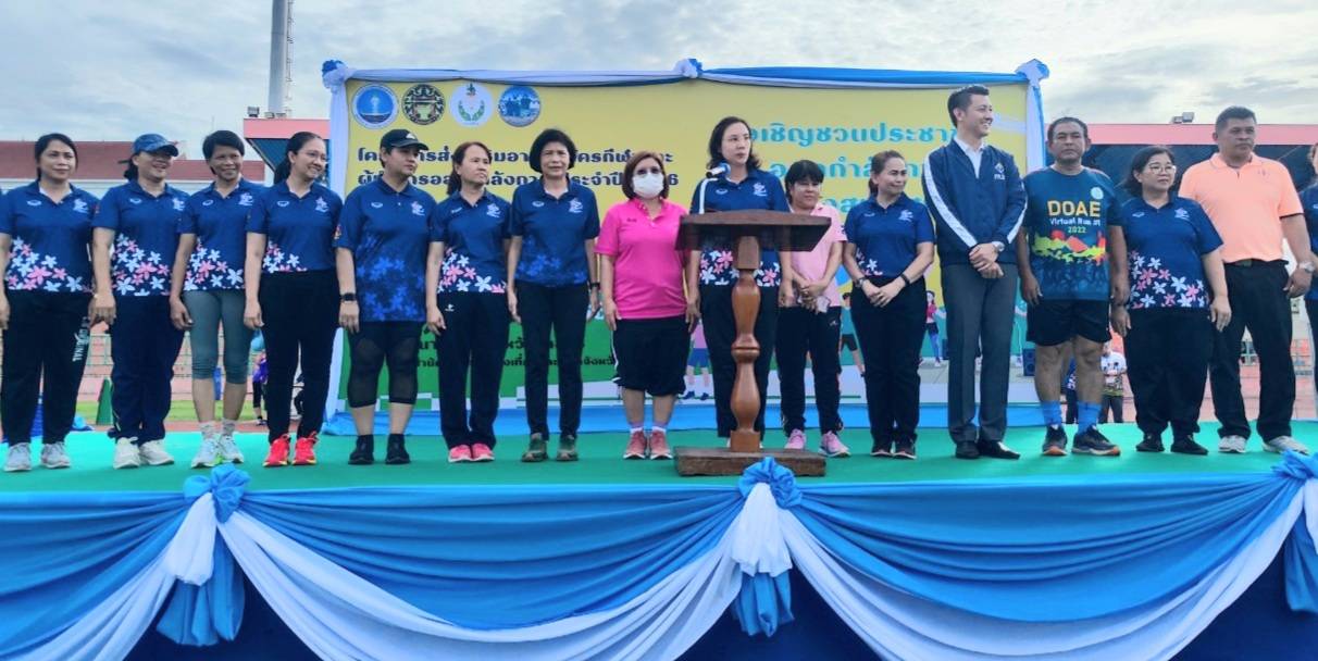 ? พช.ราชบุรี ขับเคลื่อนกิจกรรม สร้างพลังกาย เสริมพลังใจ คน พช.ราชบุรีสุขภาพดี ออกกำลังกายแอโรบิค ภายใต้โครงการส่งเสริมอาสาสมัครกีฬาและผู้นำการออกกำลังกาย ประจำปี 2566