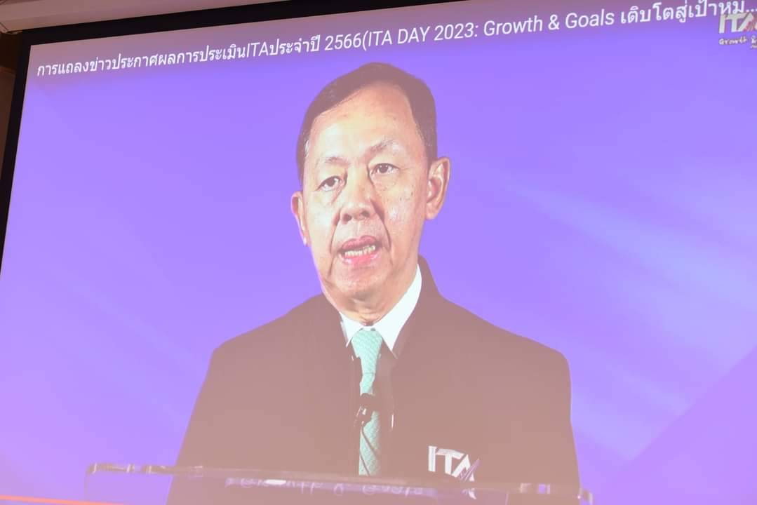 ?พช.ราชบุรี ร่วมรับฟังการแถลงข่าวประกาศผลการประเมินคุณธรรมและความโปร่งใสในการดำเนินการของหน่วยงานภาครัฐ(IntegrityandTransparency Assessment: ITA) ประจำปีงบประมาณ พ.ศ. 2566