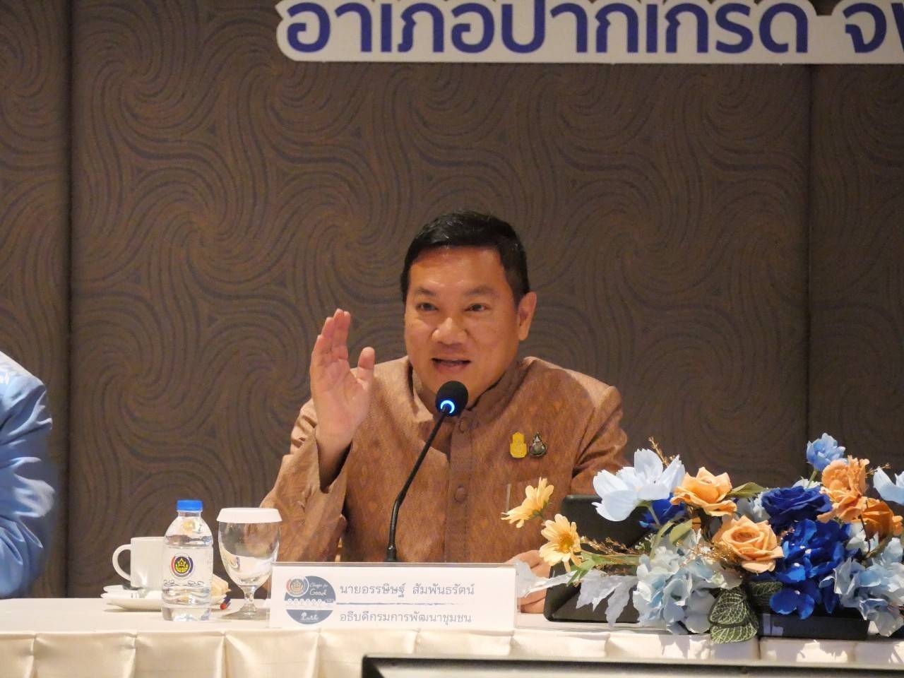 📣พช.ราชบุรี ร่วมประชุมกรมการพัฒนาชุมชน ครั้งที่ 9/2566