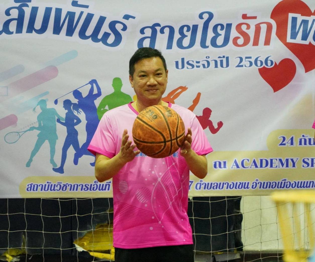 📣พช.ราชบุรี ร่วมกิจกรรม “สานสัมพันธ์สายใยรัก พช. ประจำปี 2566” ภายใต้แนวคิด “รวมพลังเป็นหนึ่ง ก้าวย่างอย่างมั่นคง”