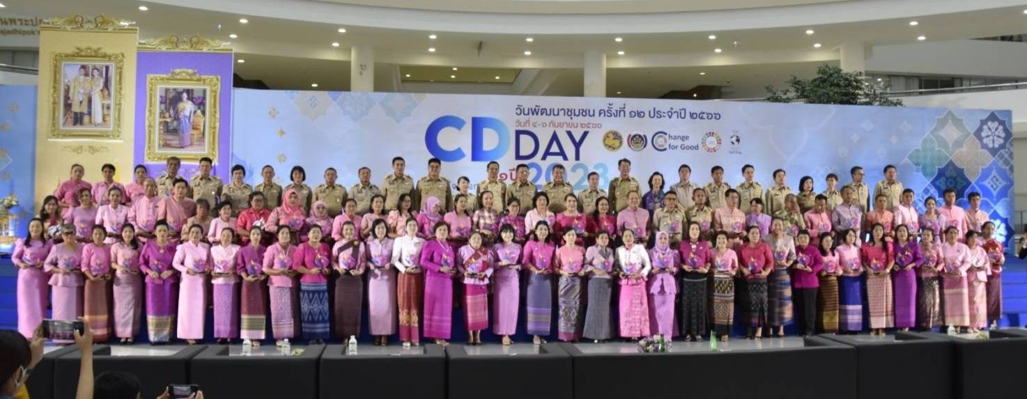 ? จังหวัดราชบุรี คว้ารางวัลเชิดชูเกียรติคนกองทุนพัฒนาบทบาทสตรีดีเด่น ประจำปี 2566