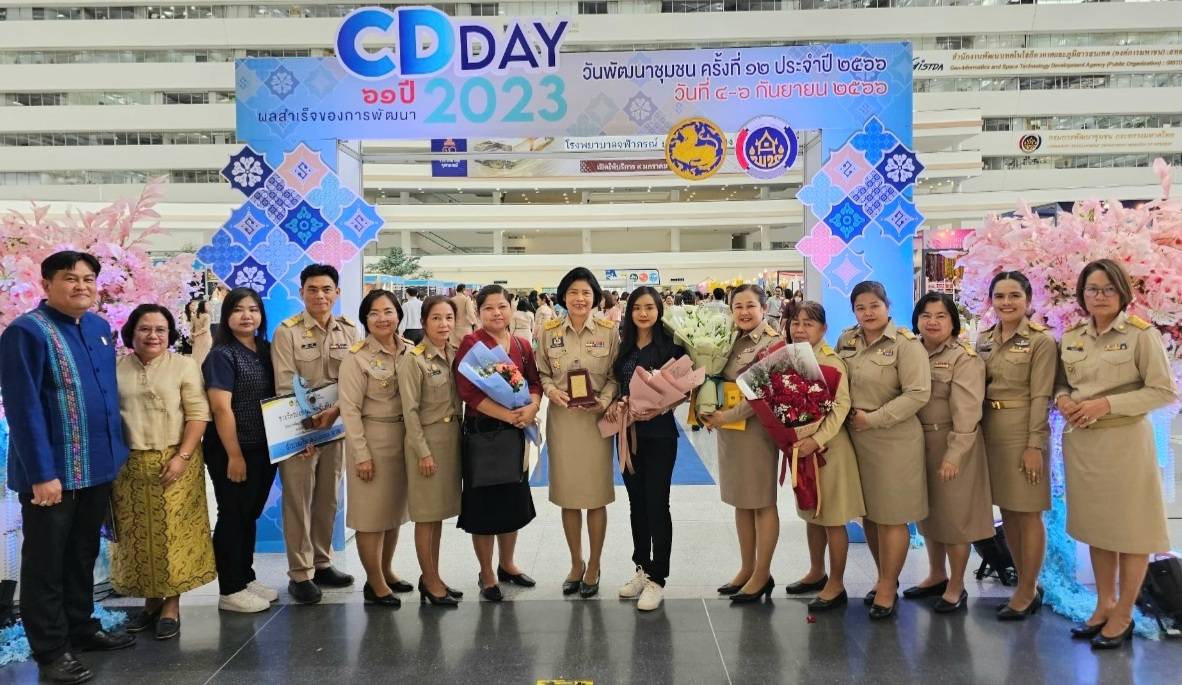 ? วันแห่งความภาคภูมิ พช.ราชบุรี นำทีมงานคว้ารางวัลอีก 3 รางวัล″ ในงาน “วันพัฒนาชุมชน ครั้งที่ 12 CD DAY 2023″