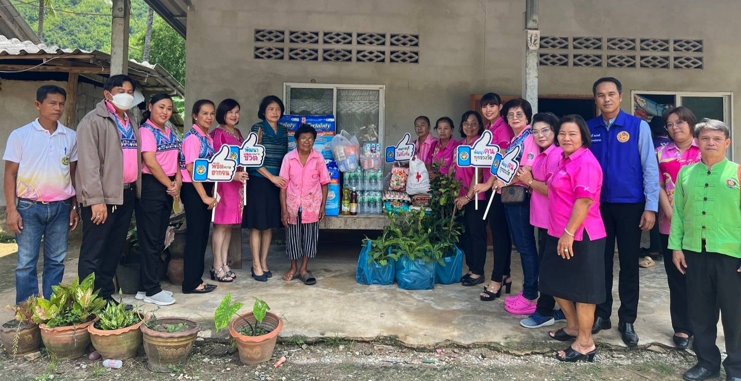 📣 พช.ราชบุรี ผนึกกำลังองค์กรสตรีสัญจรลงพื้นที่ ร่วมขับเคลื่อนการขจัดความยากจนและพัฒนาคนทุกช่วงวัยอย่างยั่งยืนตามหลักปรัชญาของเศรษฐกิจพอเพียง “คนราชบุรี ไม่ทิ้งกัน”