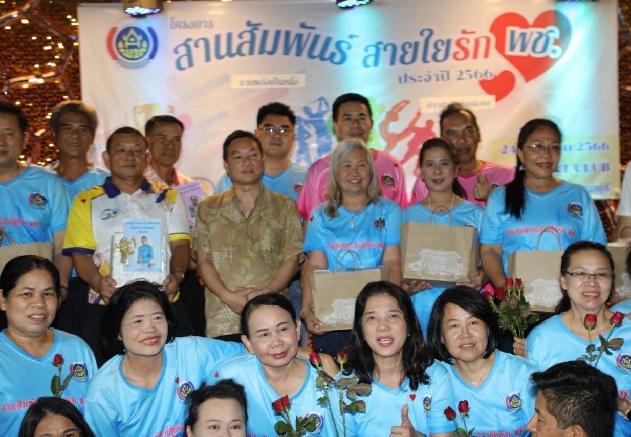 📣พช.ราชบุรี ร่วมกิจกรรม “สานสัมพันธ์สายใยรัก พช. ประจำปี 2566” ภายใต้แนวคิด “รวมพลังเป็นหนึ่ง ก้าวย่างอย่างมั่นคง”