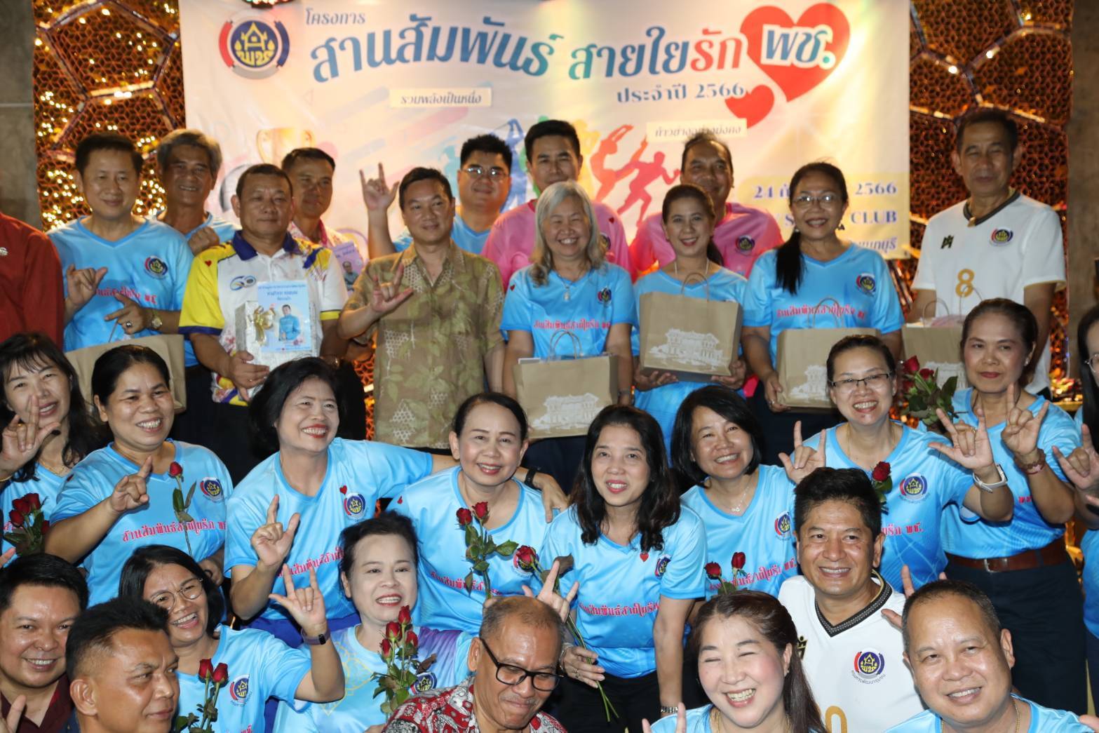 📣พช.ราชบุรี ร่วมกิจกรรม “สานสัมพันธ์สายใยรัก พช. ประจำปี 2566” ภายใต้แนวคิด “รวมพลังเป็นหนึ่ง ก้าวย่างอย่างมั่นคง”