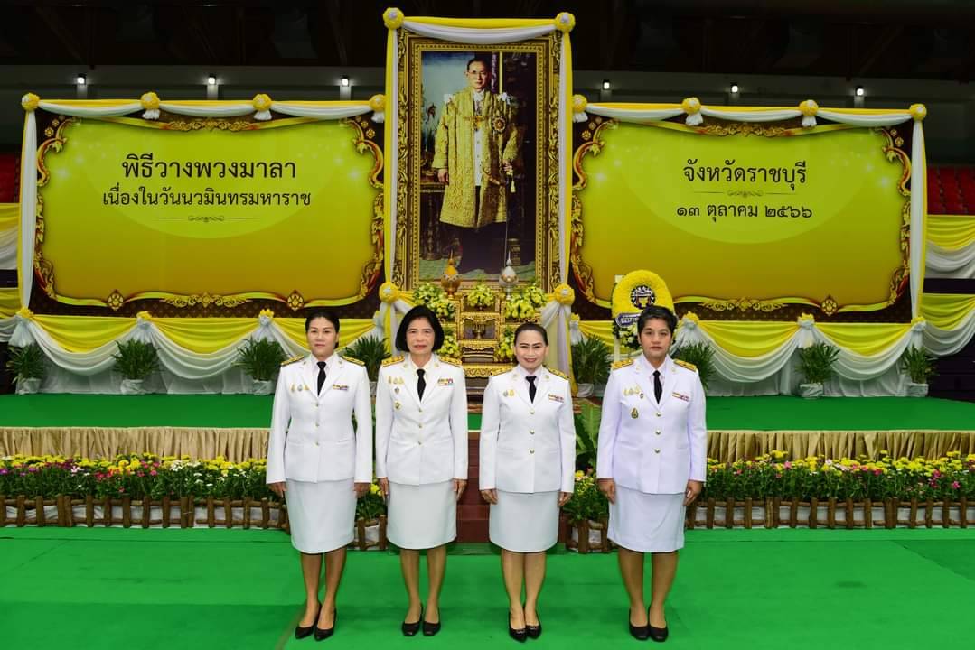 📣พช.ราชบุรี ร่วมพิธีทำบุญตักบาตร และพิธีวางพวงมาลา เนื่องใน “วันนวมินทรมหาราช” เพื่อน้อมรำลึกในพระมหากรุณาธิคุณอันหาที่สุดมิได้ ของพระบาทสมเด็จพระบรมชนกาธิเบศร มหาภูมิพลอดุลยเดชมหาราช บรมนาถบพิตร 13 ตุลาคม