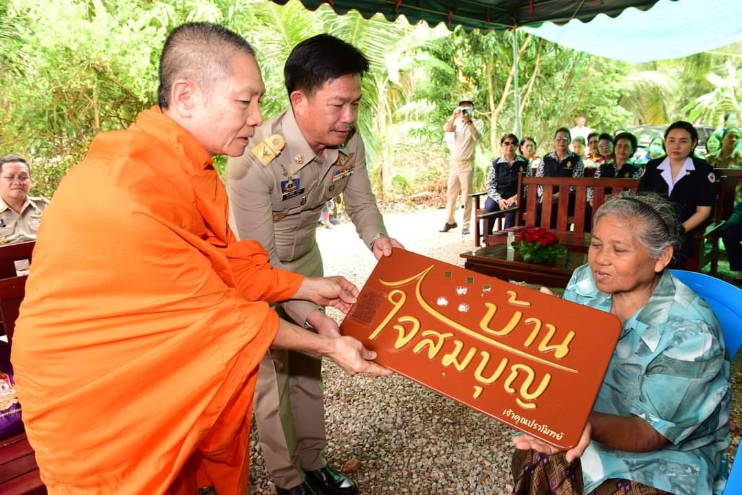 📣พช.ราชบุรี ร่วมมอบบ้านตามโครงการมอบบ้านธารน้ำใจ ที่อำเภอเมืองราชบุรี