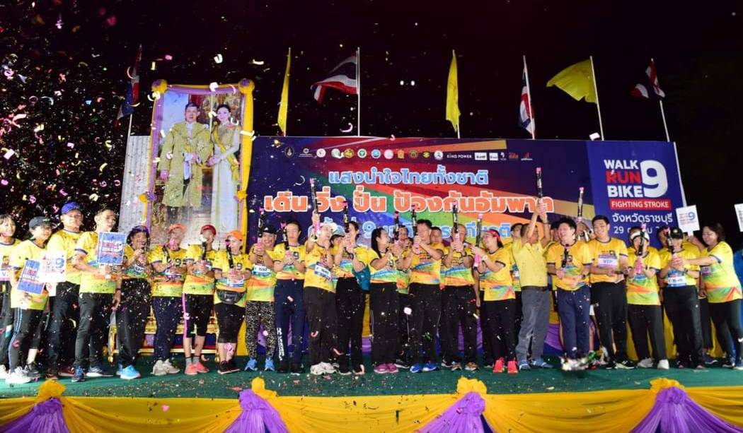 📣พช.ราชบุรี ร่วมกิจกรรม แสงนำใจ ไทยทั้งชาติ เดิน วิ่ง ปั่น ป้องกันอัมพาต ครั้งที่ 9 เฉลิมพระเกียรติฯ