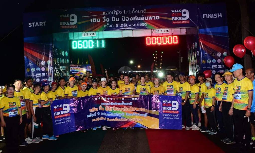 📣พช.ราชบุรี ร่วมกิจกรรม แสงนำใจ ไทยทั้งชาติ เดิน วิ่ง ปั่น ป้องกันอัมพาต ครั้งที่ 9 เฉลิมพระเกียรติฯ