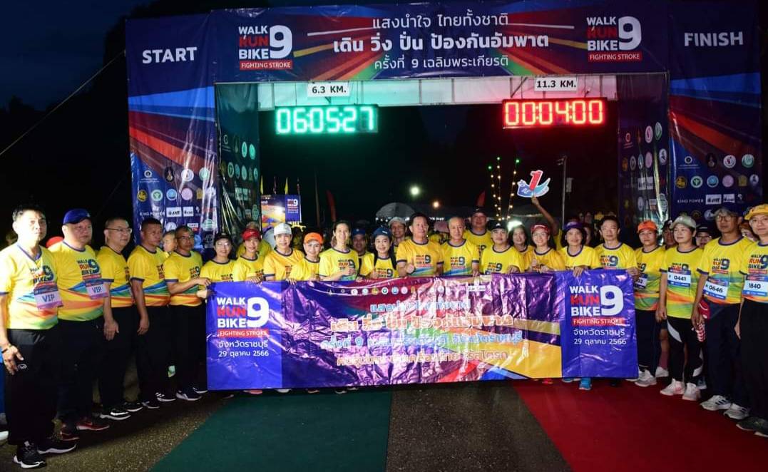 📣พช.ราชบุรี ร่วมกิจกรรม แสงนำใจ ไทยทั้งชาติ เดิน วิ่ง ปั่น ป้องกันอัมพาต ครั้งที่ 9 เฉลิมพระเกียรติฯ