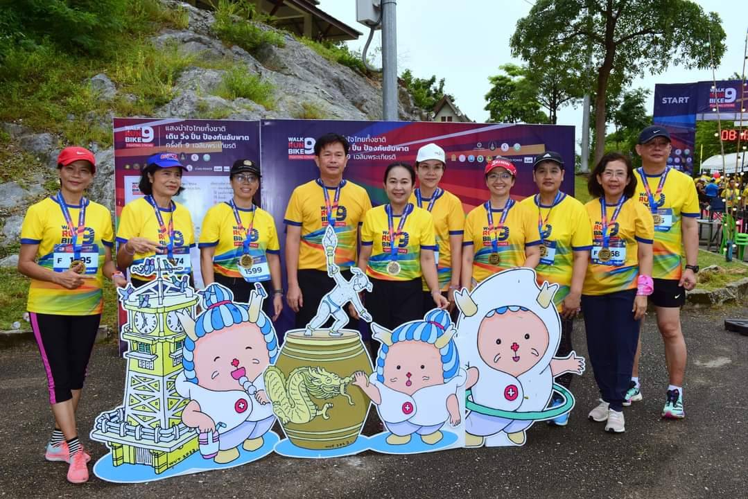 📣พช.ราชบุรี ร่วมกิจกรรม แสงนำใจ ไทยทั้งชาติ เดิน วิ่ง ปั่น ป้องกันอัมพาต ครั้งที่ 9 เฉลิมพระเกียรติฯ