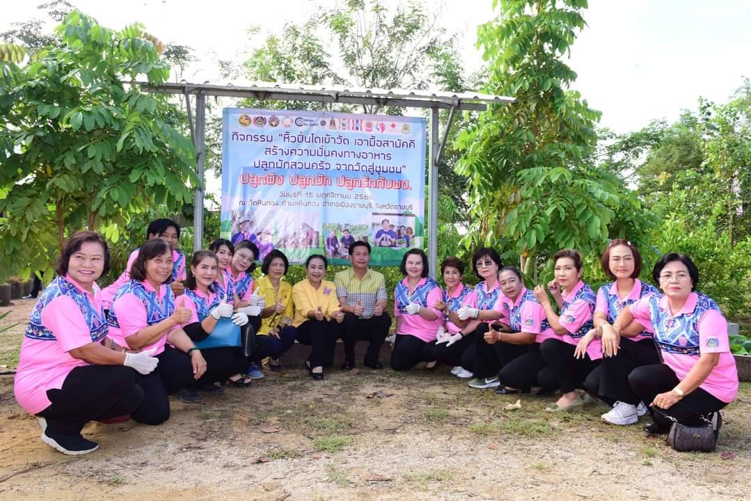 📣จังหวัดราชบุรี ผนึกกำลังเครือข่ายกองทุนหมู่บ้านฯและ 7 ภาคีเครือข่ายจัดกิจกรรม “หิ้วปิ่นโตเข้าวัด เอามื้อสามัคคี สร้างความมั่นคงทางอาหาร ปลูกผักสวนครัว จากวัดสู่ชุมชน” ณ วัดหินกอง ตำบลหินกอง อำเภอเมืองราชบุรี จังหวัดราชบุรี