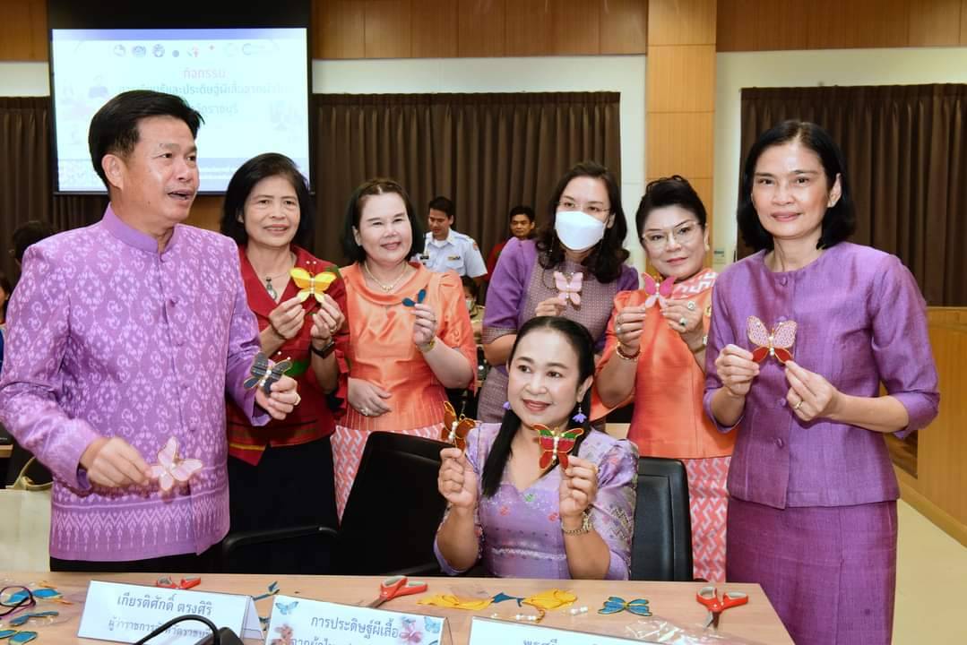 📣จังหวัดราชบุรี kick off การเรียนรู้และประดิษฐ์ผีเสื้อจากผ้าไทยประจำจังหวัด