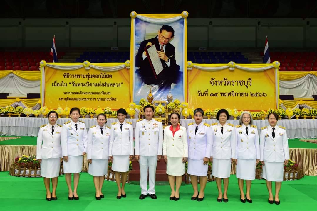 📣พช.ราชบุรี ร่วมพิธีถวายพระราชสักการะวางพานพุ่มดอกไม้สด เนื่องในวันพระบิดาแห่งฝนหลวง ประจำปี 2566