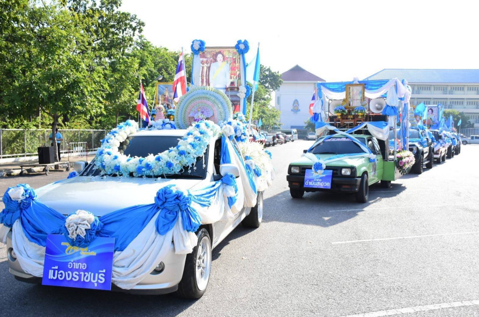 📣จังหวัดราชบุรี จัดพิธี “วันสถาปนากองทุนแม่ของแผ่นดิน” ประจำปี 2566