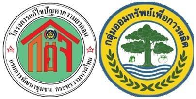 📣 พช.ราชบุรี จัดประชุมเชิงปฏิบัติการเพิ่มศักยภาพงานทุนชุมชนเสริมสร้างธรรมาภิบาลและการเข้าถึงแหล่งทุน ประจำปีงบประมาณ พ.ศ. 2567