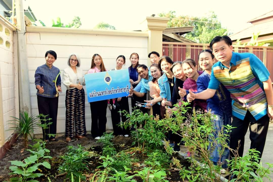 เปิดจวนผู้ว่าราชการจังหวัดราชบุรี  น้อมนำแนวพระราชดำริของสมเด็จพระกนิษฐาธิราชเจ้า กรมสมเด็จพระเทพรัตนราชสุดาฯ สยามบรมราชกุมารี  ขับเคลื่อนโครงการสร้างความมั่นคงทางอาหาร “บ้านนี้มีรัก ปลูกผักกินเอง”ขยายผลสู่ทุกครัวเรือน ลดรายจ่าย เพิ่มรายได้ อย่างยั่งยืน