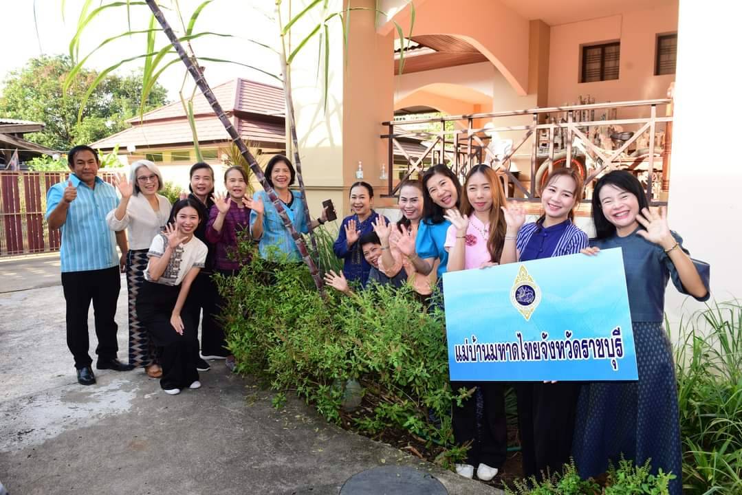 เปิดจวนผู้ว่าราชการจังหวัดราชบุรี  น้อมนำแนวพระราชดำริของสมเด็จพระกนิษฐาธิราชเจ้า กรมสมเด็จพระเทพรัตนราชสุดาฯ สยามบรมราชกุมารี  ขับเคลื่อนโครงการสร้างความมั่นคงทางอาหาร “บ้านนี้มีรัก ปลูกผักกินเอง”ขยายผลสู่ทุกครัวเรือน ลดรายจ่าย เพิ่มรายได้ อย่างยั่งยืน